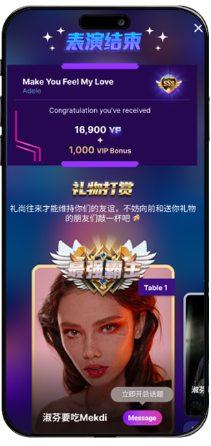 VSING Mobile App Screen 1